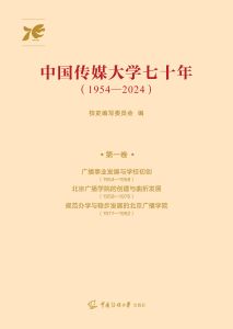 节目主持艺术基础