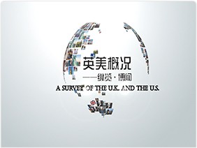 清华社会调查：传统接续与再出发